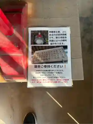 崇覚寺(愛知県)