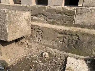 安心寺(千葉県)