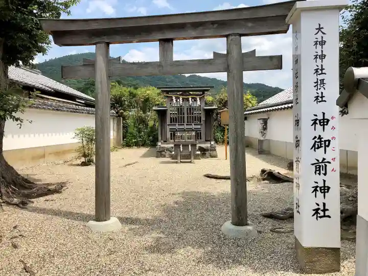 神御前神社(大神神社摂社)(奈良県)