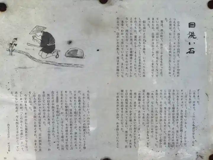 伊勢の国 四天王寺のその他建物