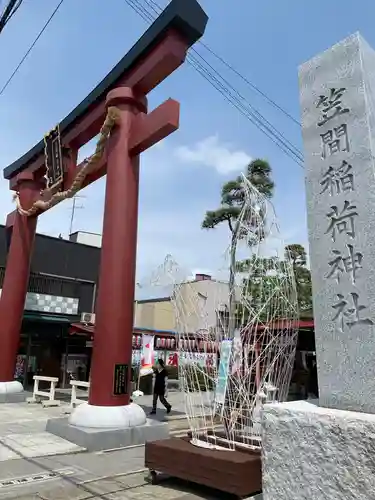 笠間稲荷神社の鳥居