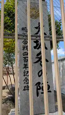 八劔神社(大阪府)