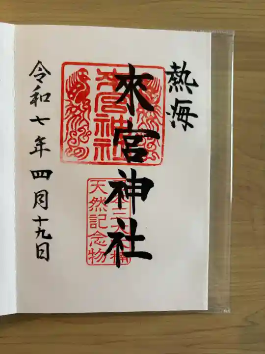 來宮神社(静岡県)