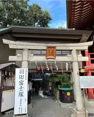 羽田神社(東京都)