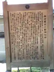 真清田神社の歴史