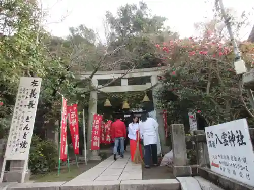 八雲神社の鳥居