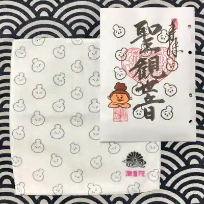 潮音院の授与品その他