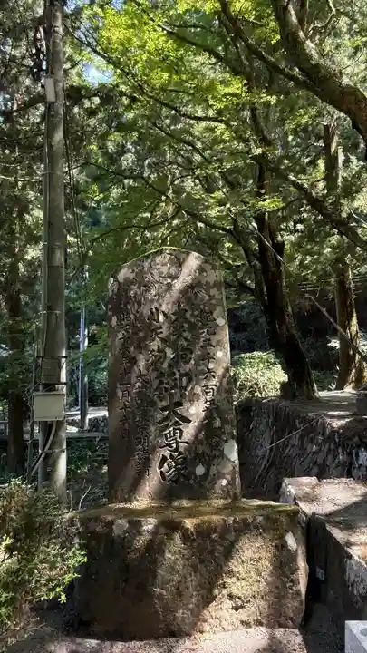 最乗寺(道了尊)(神奈川県)