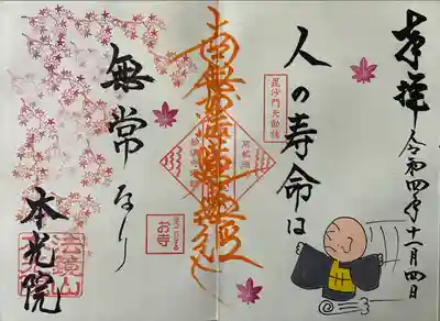 御首題(懐かしのバックナンバー)