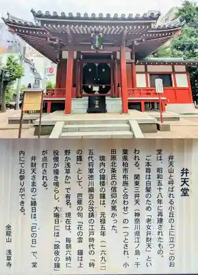 浅草寺のその他建物