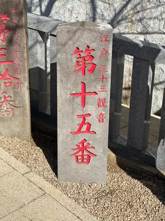 放生寺(東京都)