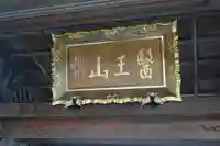 甲山寺(香川県)