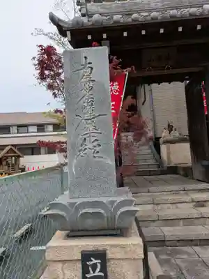 龍徳寺(愛知県)