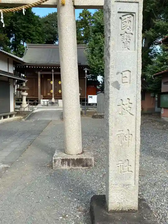 日枝神社のその他建物