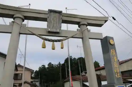 隠津島神社の鳥居