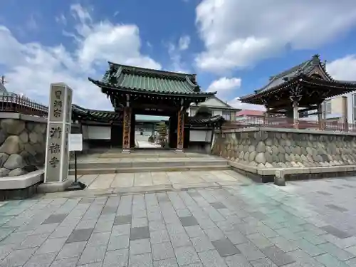 海運山 満福寺の山門