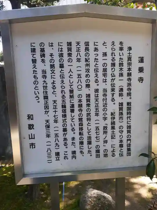 蓮乗寺の{uncategorized: "未分類", other: "その他", undefined: "問題あり", building: "その他建物", grave: "お墓", sacred_gate: "鳥居", guardian: "狛犬", statue: "像", buddha: "仏像", history: "歴史", nature: "自然", garden: "庭園", animal: "動物", pagoda: "塔", temizu: "手水舎", mountain_gate: "山門・神門", sanctuary: "本殿・本堂", subordinate: "末社・摂社", art: "芸術", scenery: "景色", jizo: "地蔵", ema: "絵馬", goshuin: "御朱印", omikuji: "おみくじ", items: "授与品その他", amulet: "お守り", goshuincho: "御朱印帳", eats: "食事", festival: "お祭り", votive_dance: "神楽", shichigosan: "七五三参", wedding: "結婚式", experience: "体験その他", initially: "初詣", around: "周辺", anti_infection: "感染症対策"}