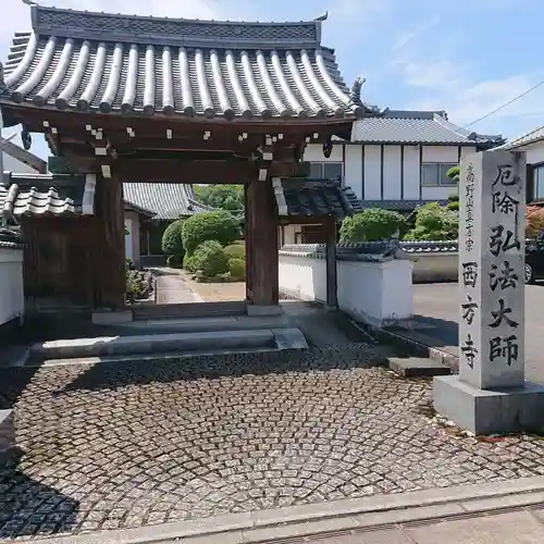 西方寺の山門