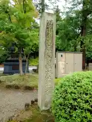 上杉神社(山形県)