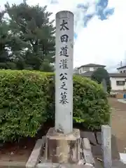 洞昌院(神奈川県)