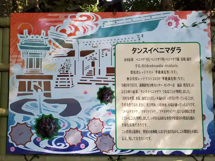 曾屋神社(神奈川県)