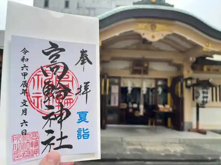 高輪神社(東京都)