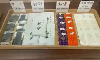 天鷹神社(岐阜県)