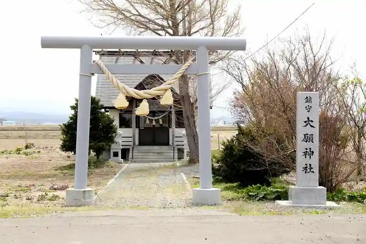 大願神社(北海道)