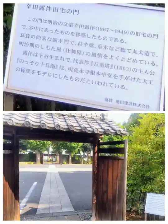 寛永寺開山堂(東京都)