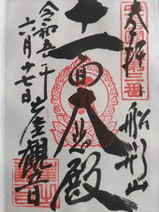 大福寺(千葉県)