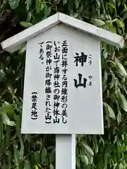 賀茂別雷神社（上賀茂神社）(京都府)