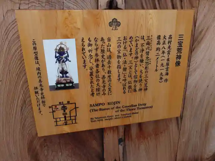 善光寺(長野県)