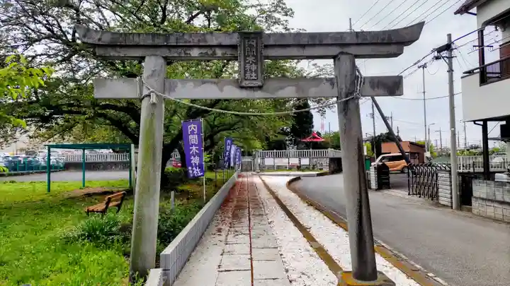 内間木神社(埼玉県)