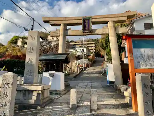 諏訪神社・諏訪山稲荷神社の鳥居