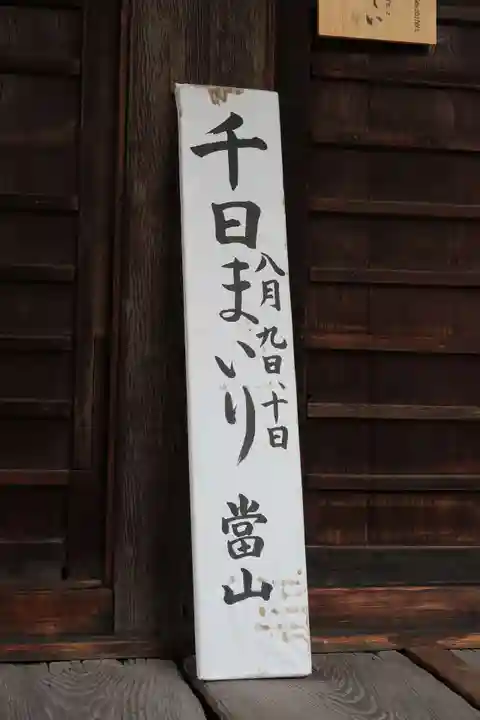 如願寺(大阪府)