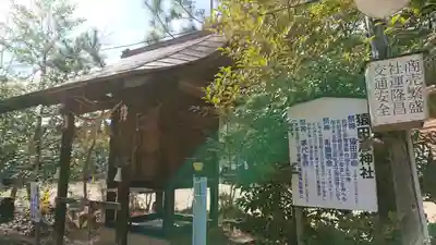 箱崎八幡宮(岡山県)