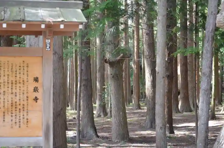 瑞巌寺のその他建物
