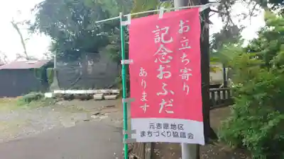 愛鷹神社（大野新田）(静岡県)