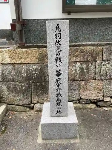 長円寺(京都府)