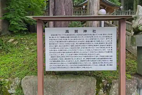 高賀神社(岐阜県)
