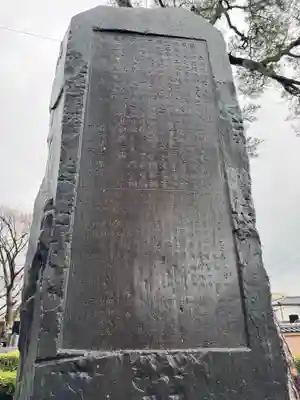 海晏寺(山形県)