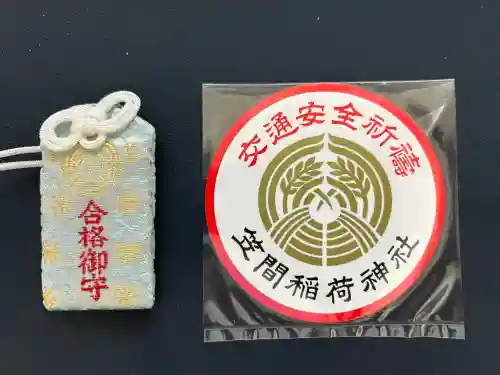 笠間稲荷神社(茨城県)