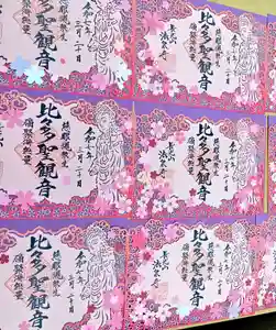 伊勢原 法泉寺(神奈川県) 2025年03月17日(月)〜(2025年03月16日(日) 18時38分56秒投稿)