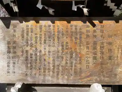 牛天神北野神社(東京都)