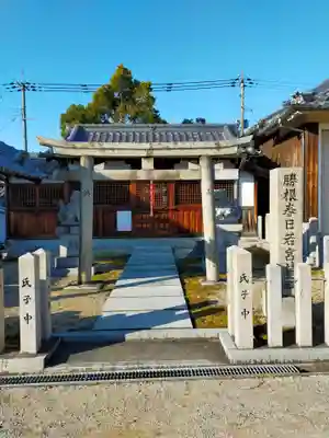 春日若宮神社(奈良県)