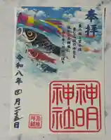 拝島神明神社(東京都)