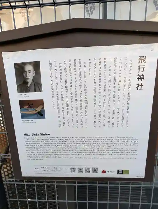 飛行神社の{uncategorized: "未分類", other: "その他", undefined: "問題あり", building: "その他建物", grave: "お墓", sacred_gate: "鳥居", guardian: "狛犬", statue: "像", buddha: "仏像", history: "歴史", nature: "自然", garden: "庭園", animal: "動物", pagoda: "塔", temizu: "手水舎", mountain_gate: "山門・神門", sanctuary: "本殿・本堂", subordinate: "末社・摂社", art: "芸術", scenery: "景色", jizo: "地蔵", ema: "絵馬", goshuin: "御朱印", omikuji: "おみくじ", items: "授与品その他", amulet: "お守り", goshuincho: "御朱印帳", eats: "食事", festival: "お祭り", votive_dance: "神楽", shichigosan: "七五三参", wedding: "結婚式", experience: "体験その他", initially: "初詣", around: "周辺", anti_infection: "感染症対策"}