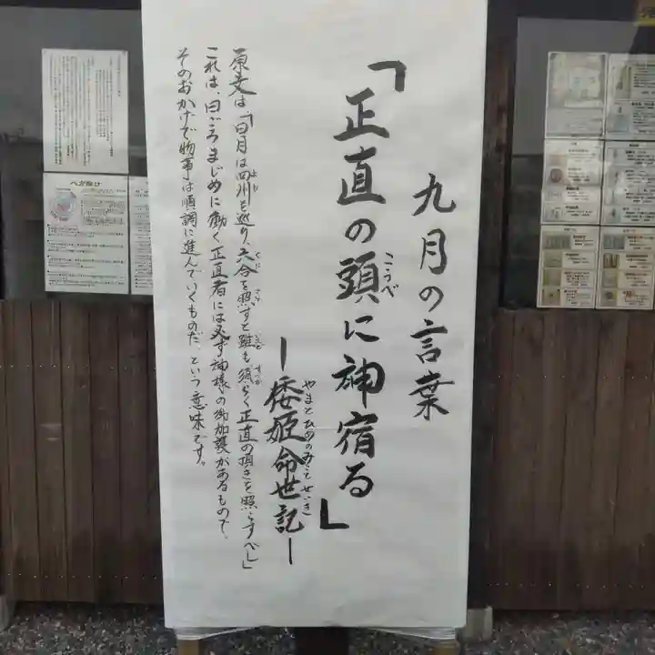 七重浜海津見神社(北海道)