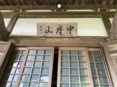 教恩寺(神奈川県)