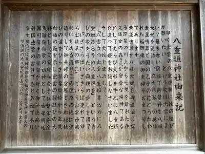 八重垣神社(島根県)